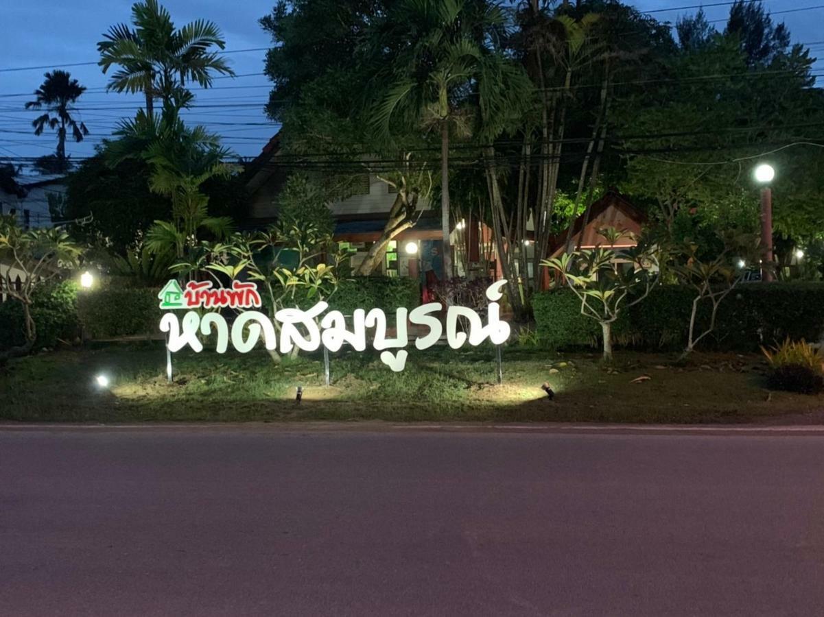 Haad Somboon House Ξενοδοχείο Bang Saphan Εξωτερικό φωτογραφία